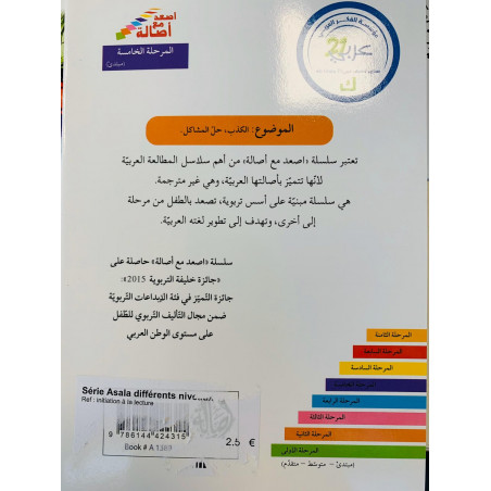 Devant la rupture de la lune 