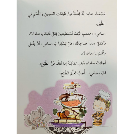 Comment pouvez-vous faire cela ?