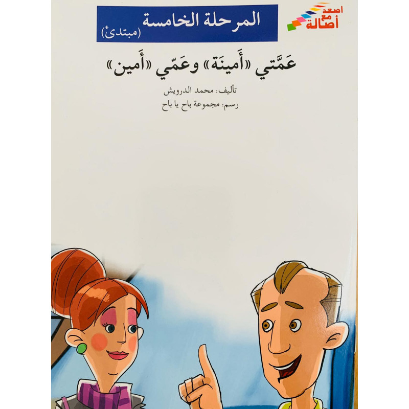 Ma tante est "honnête" et mon oncle est "honnête"