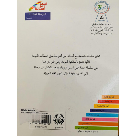 Le raton laveur nettoie 