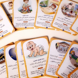 Prière et Invocation الادعية و الادكار