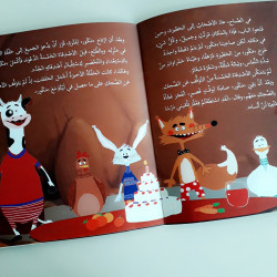 Nuit avec une sphère ليلة مع مكور