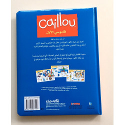 Caillou mon grand imagier Dans ma maison