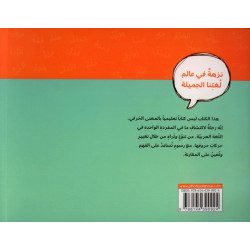 quel est la différence ? ما الفرق؟