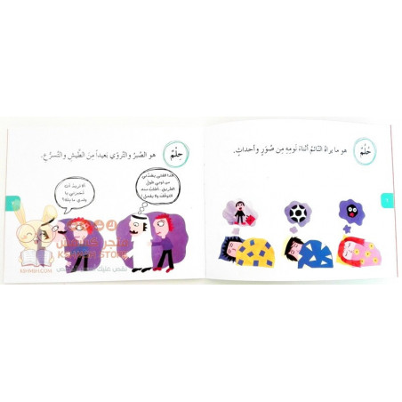 quel est la différence ? ما الفرق؟