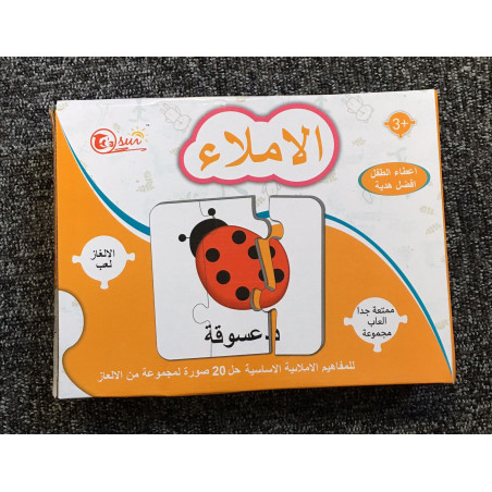 puzzle de vocabulaire de mots arabes - dictée