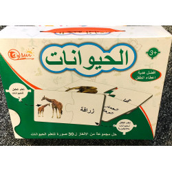 puzzle de vocabulaire de mots arabes - animaux
