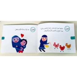 quel est la différence ? ما الفرق؟