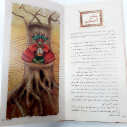 Conseils négligés   نصائح مهملة