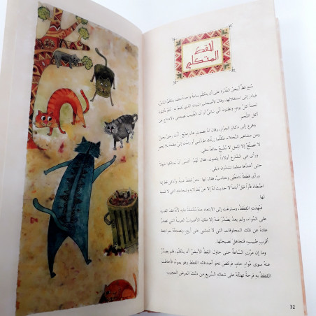 Conseils négligés   نصائح مهملة