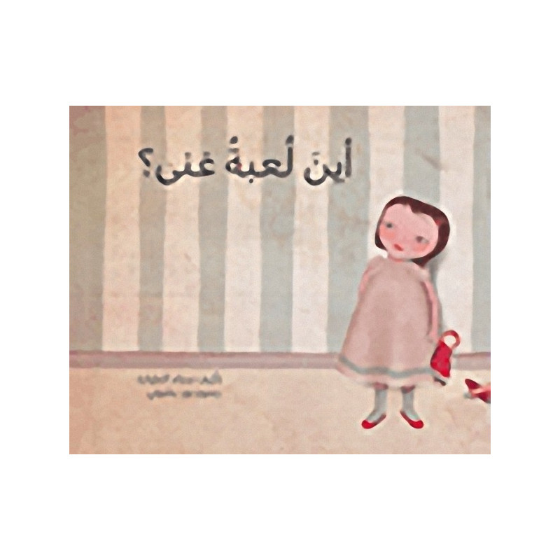 أين لعبة غنى؟  Ou es le jeu de Ghina ?