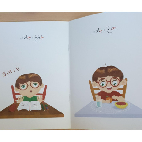 série je monte avec asala Niveau 1 (intermediaire)