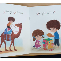 série je monte avec asala Niveau 1 (intermediaire)