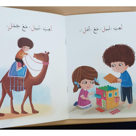 série je monte avec asala Niveau 1 (intermediaire)