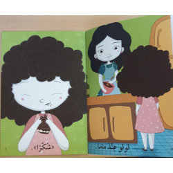 série je monte avec asala Niveau 1 (intermediaire)