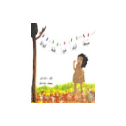 سبعة أيام في علبة ألوان  Sept jours dans une boîte de couleur