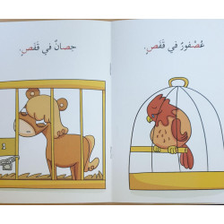 série je monte avec asala Niveau 1 (intermediaire)