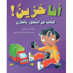 نا حزين كتاب عن الشعور بالحزن