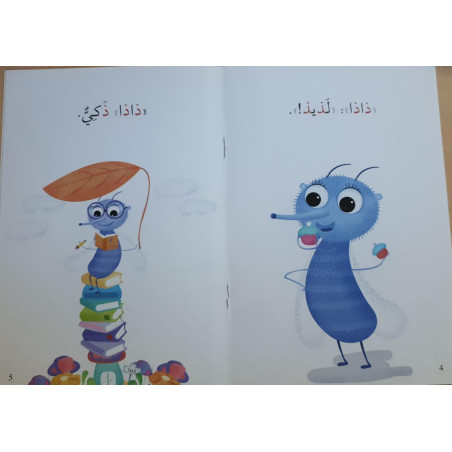 série je monte avec asala Niveau 1 (intermediaire)