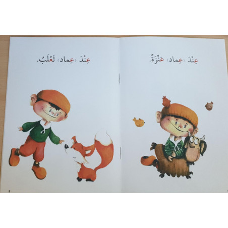 série je monte avec asala Niveau 1 (intermediaire)