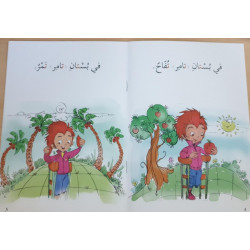 série je monte avec asala Niveau 1 (intermediaire)