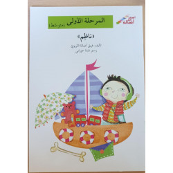 série je monte avec asala Niveau 1 (intermediaire)