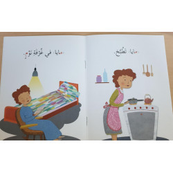 série je monte avec asala Niveau 1 (intermediaire)