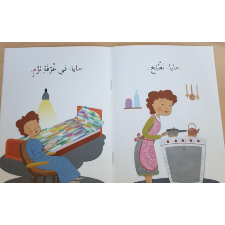 série je monte avec asala Niveau 1 (intermediaire)