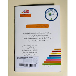 Mon anniversaire  (intermédiaire) Niveau 2