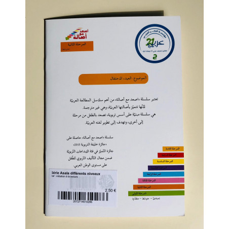 Mon anniversaire  (intermédiaire) Niveau 2