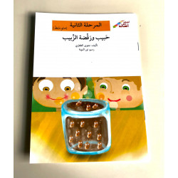 Habib et la danse des raisins secs (intermédiaire) Niveau 2