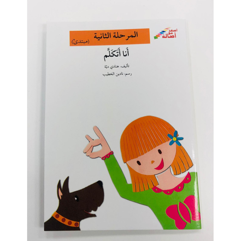 Je parle (niveau 2 débutant)