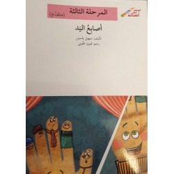 A qui vais-je raconter mon histoire ? 