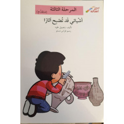  Sur le chemin de l'école