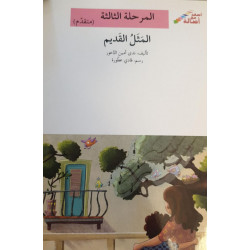  Sur le chemin de l'école