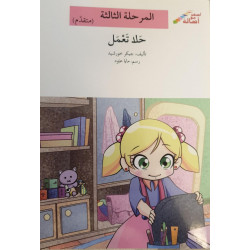  Sur le chemin de l'école