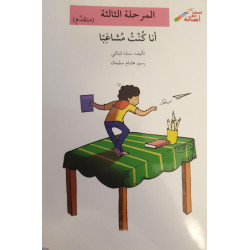  Sur le chemin de l'école