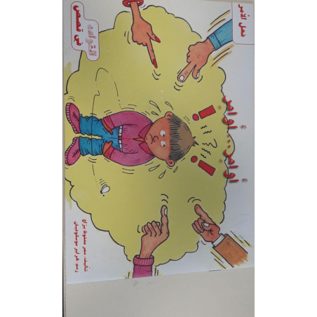 أوامر . . . أوامر  Ordres . . . Ordres