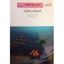  Sur le chemin de l'école