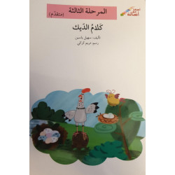  Sur le chemin de l'école