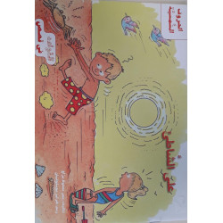 على الشاطئ Sur la plage