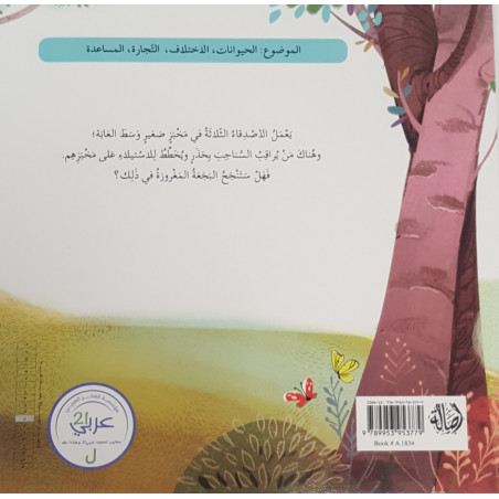 Un pélican et trois écureuils