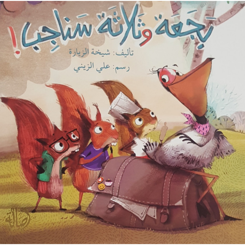 Un pélican et trois écureuils