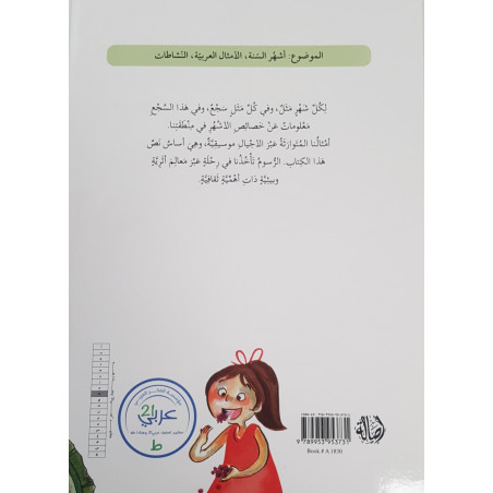 Les mois de l'année