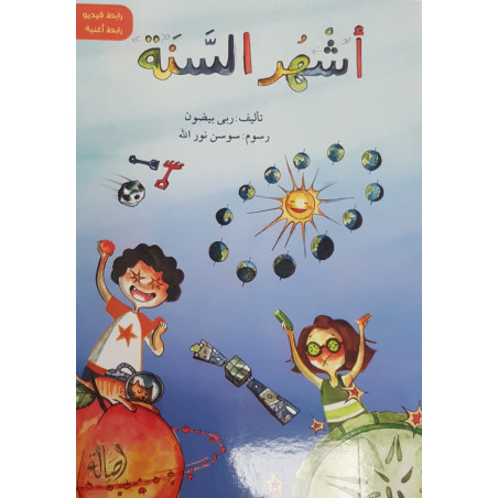 Les mois de l'année