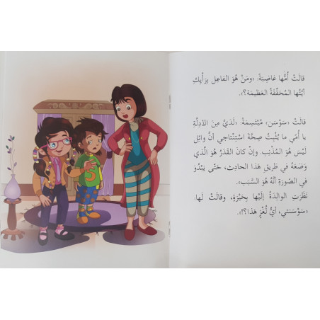 Le mystère de la fenetre cassée (niveau 5) - لغز النافذة المكسورة
