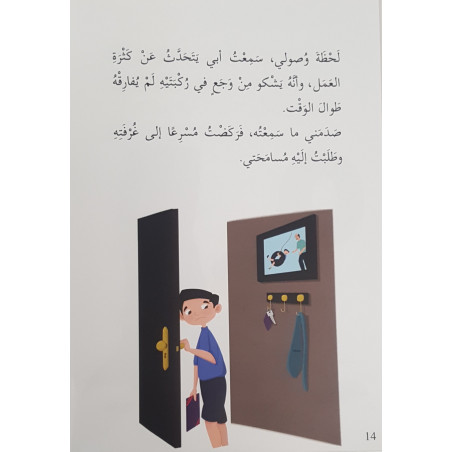 Une longue journée d'attente (niveau 5)