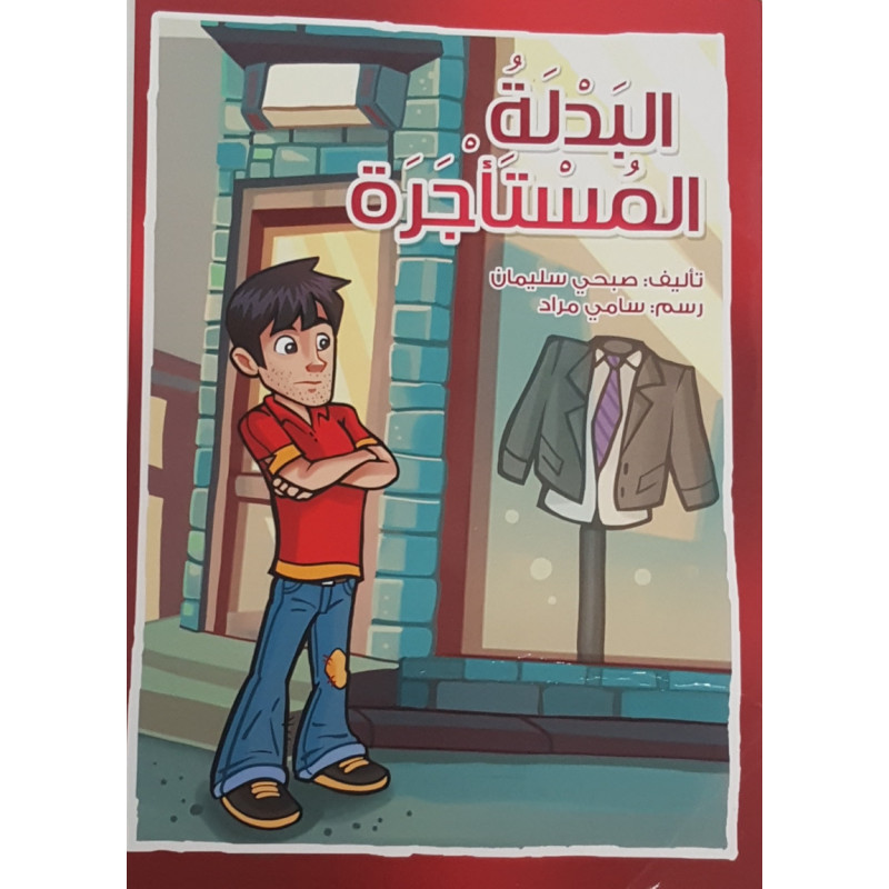 Le costume loué (niveau 5)