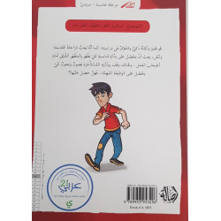 Le costume loué (niveau 5)