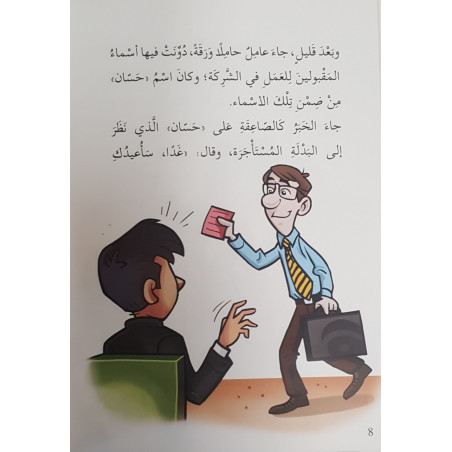 Le costume loué (niveau 5)